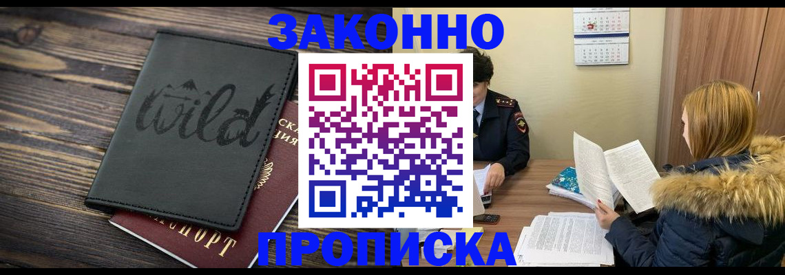 прописка поиск в Ненецком АО