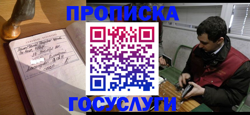 прописка от собственника в Ненецком АО